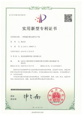 實(shí)用新型專(zhuān)利證書(shū)
